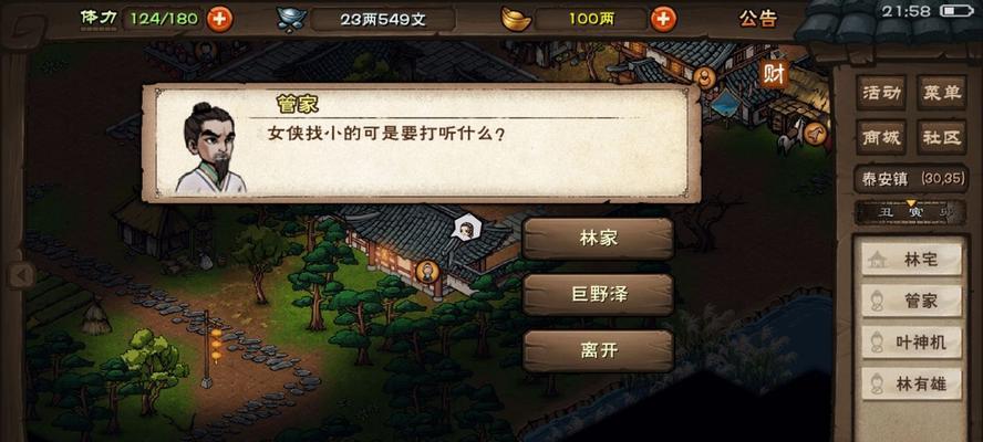 探秘《烟雨江湖》惊鸿天赋的获取方式（从入门到高级）