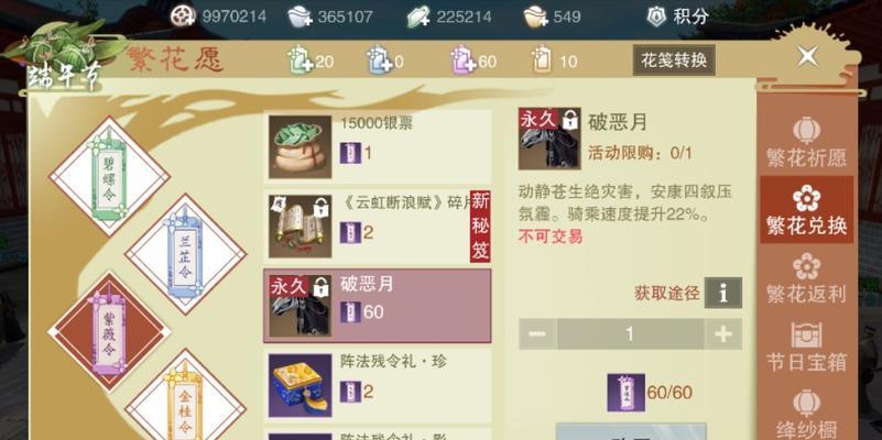 一梦江湖2024端午节活动：嗨爆江湖！