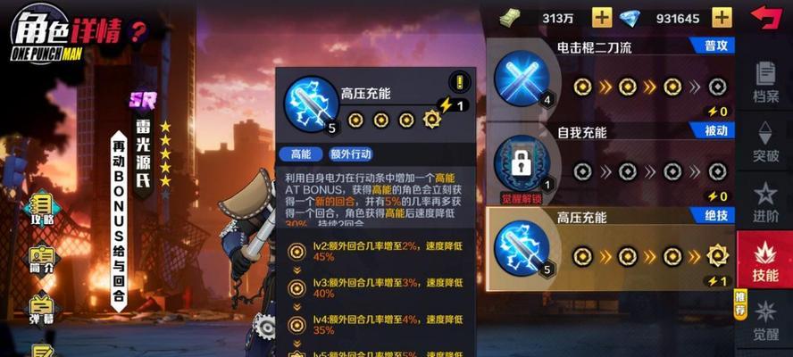 《一拳超人》正义执行辅助角色强度排行一览（以游戏为主）