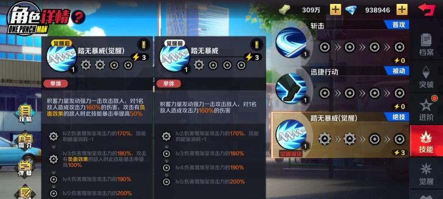 一拳超人正义执行玩法详解（打破一切极限）