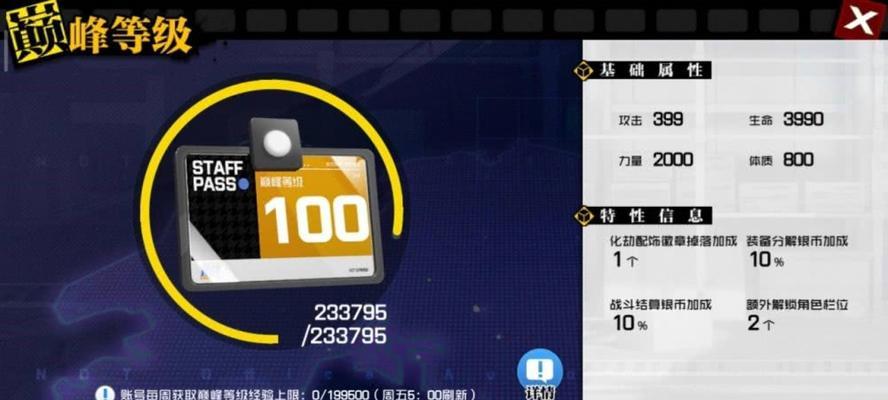 《一人之下》法器增幅蓝图培养攻略（打造最强法器）