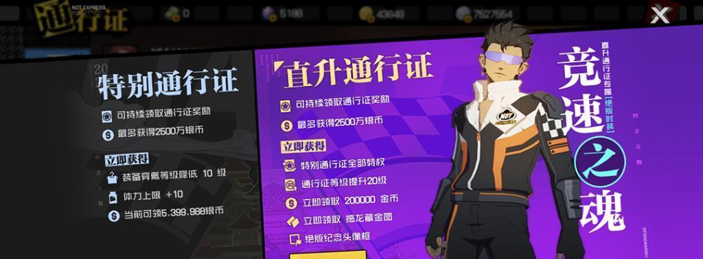 如何获得《以一人之下》手游防损毁手册（从游戏中了解防损毁技巧）