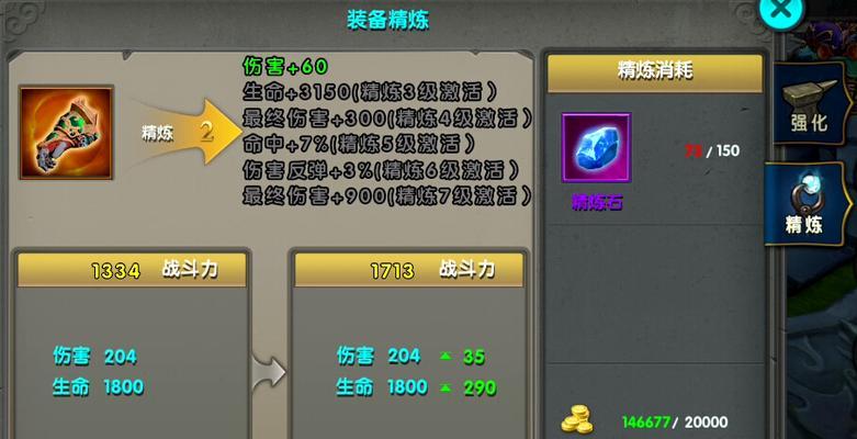 《以一人之下手游》精炼之尘获取全指南（打造最强装备）