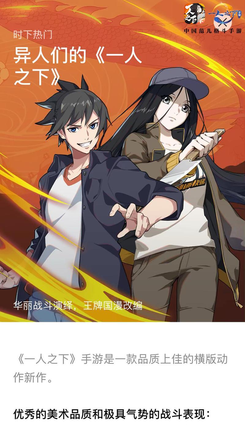 《一人之下手游》蓝图获取方式一览（轻松获取蓝图）