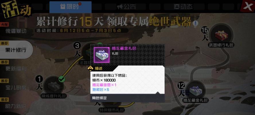 《一人之下手游》雷法炁灵搭配一览（打造最强组合）