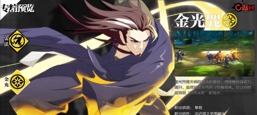 《以一人之下》手游雷法画像附魔攻略详解（打造雷系输出阵容）