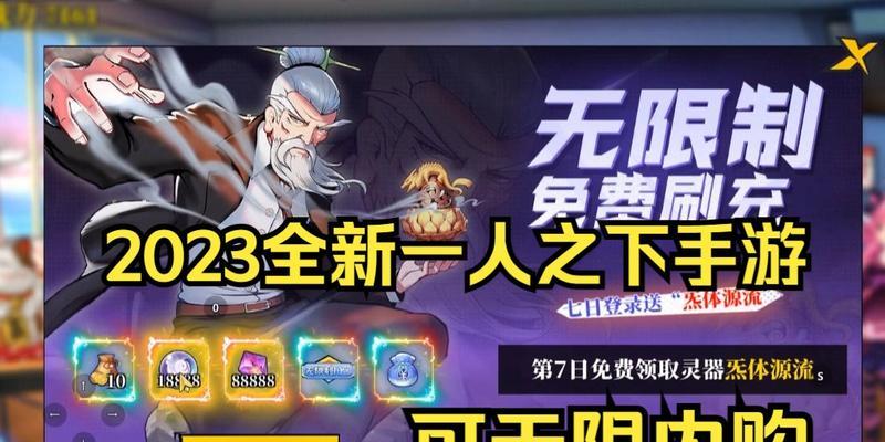 《以一人之下手游》前期体力分配攻略：合理分配，畅玩游戏