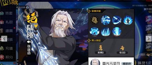玩转《以一人之下》手游，轻松掌握王震球技能连招攻略（教你如何运用王震球技能连招）