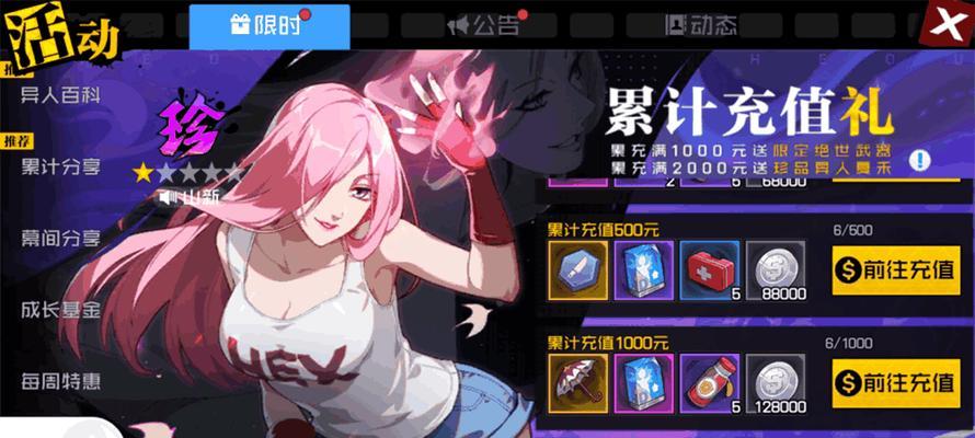 玩转《以一人之下》手游，轻松掌握王震球技能连招攻略（教你如何运用王震球技能连招）