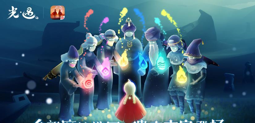 《光遇魔法季斗篷实装效果一览》（探索斗篷的神秘力量）