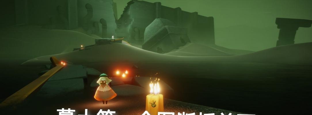 《光遇》墓土神龛攻略（寻找神龛位置）