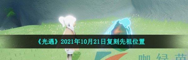 光遇内秀书虫复刻兑换图一览（以游戏为主）
