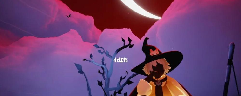 探秘以光遇女巫的诡异派对（游戏迷必读）