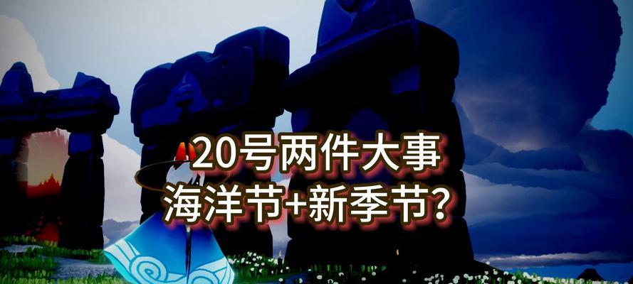 光遇情人节活动兑换图2024全爆料（以游戏为主）