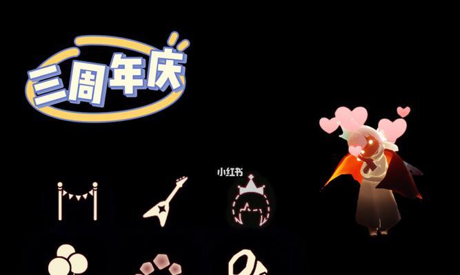 《光遇三周年兑换图2024最新一览》（以游戏为主）
