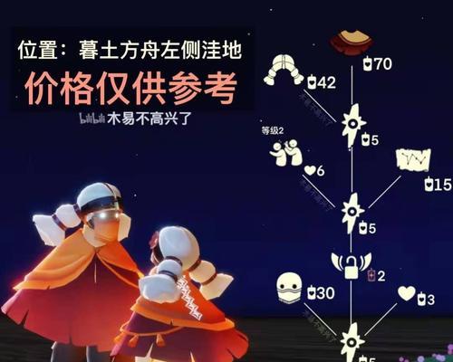 光遇三周年兑换物品一览（游戏玩家必看！三周年庆典盛大开启）
