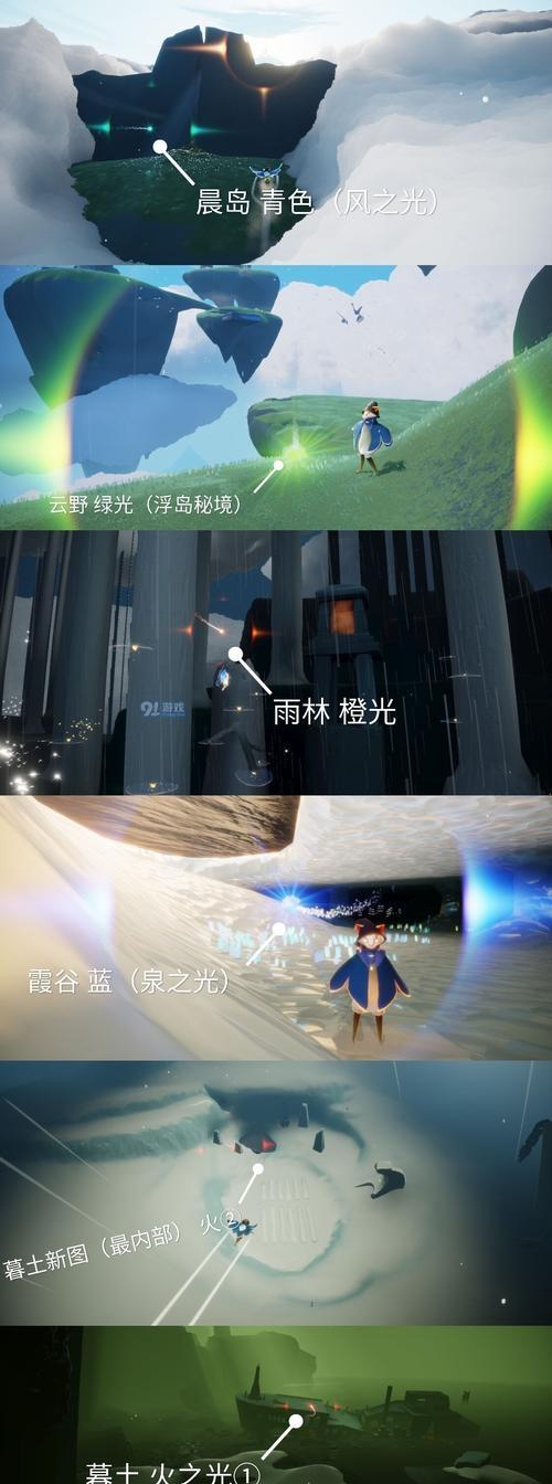 《探秘以光遇神庙桥附近的宝藏》（发现寻宝之旅）