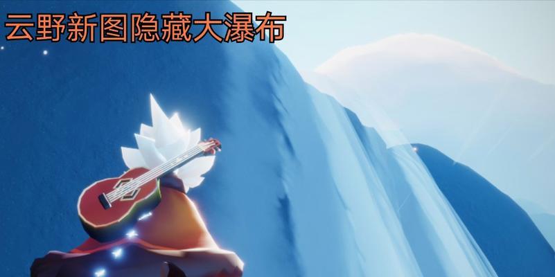《光遇圣域群岛污染——寻找间歇泉的奇妙之旅》