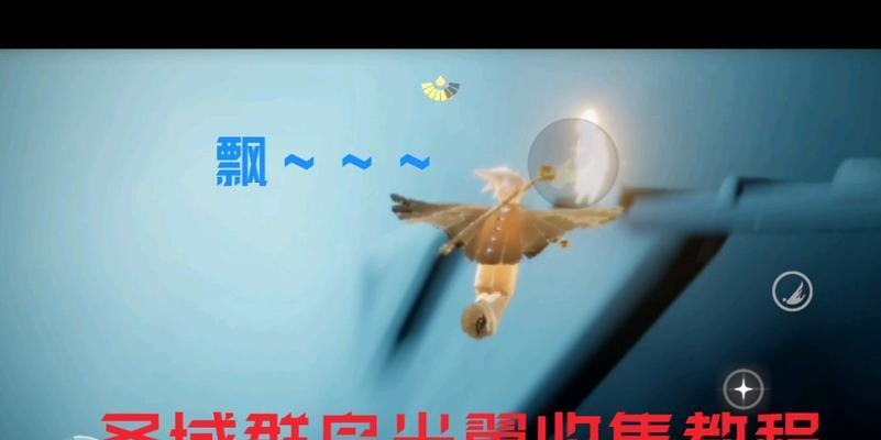 《光遇圣域群岛污染——寻找间歇泉的奇妙之旅》