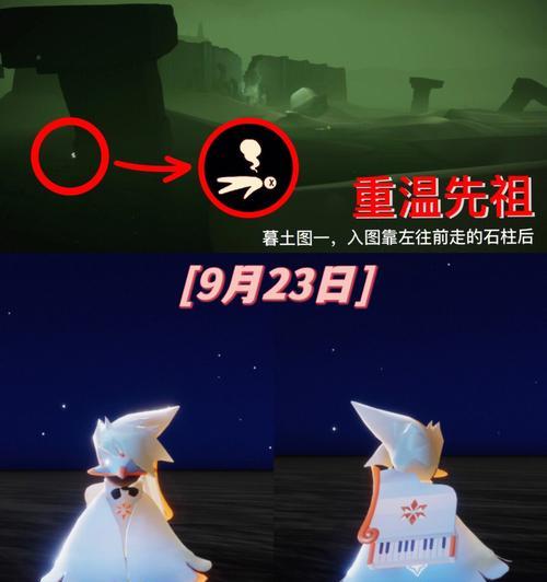 《以光遇体型重塑魔法变矮教程》（体型变小的神奇魔法）