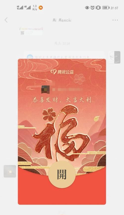 《以光遇微信红包封面领取攻略》（打通所有领取关卡）