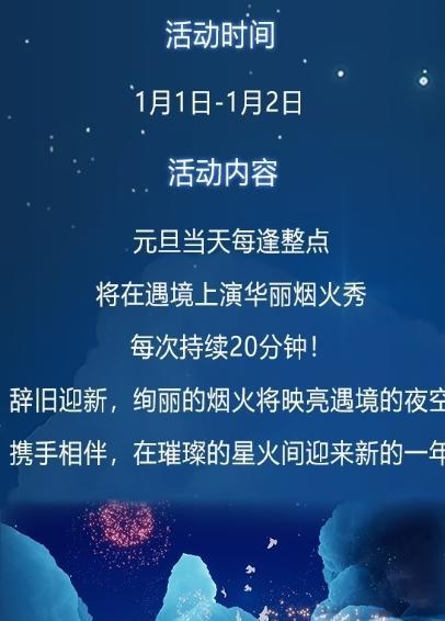光遇夏日节，畅游炎热夏日（一场以游戏为主的盛夏活动）