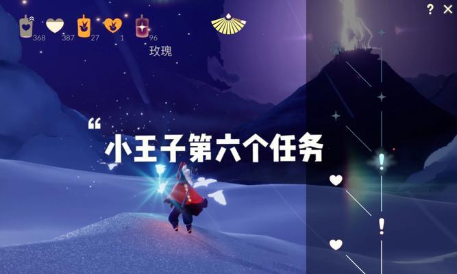 《光遇小王子季物品一览》（探索星河世界）