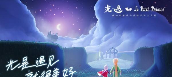 以光遇小王子联动，探索浪漫星空（以游戏为主的冒险之旅）