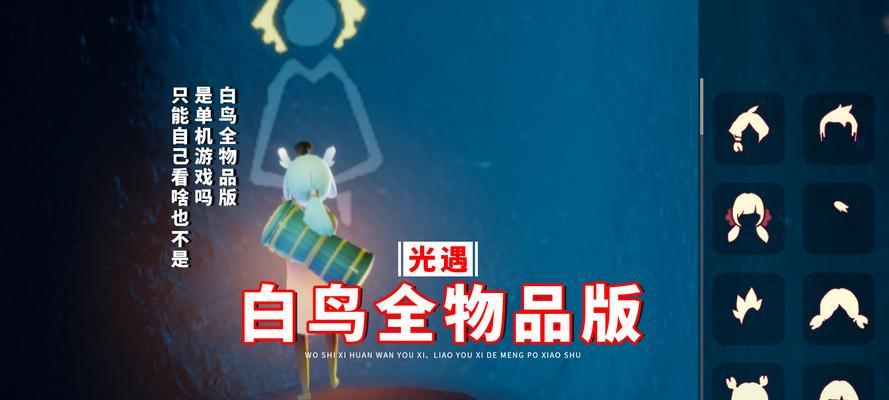 以光遇云上听音活动，参与地址在哪里（找到云上听音的参与地址）
