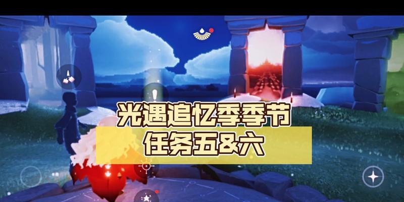 《以光遇追忆季攻略合集》（打败BOSS）