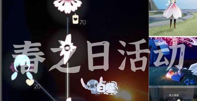 光遇自由季攻略（自由探索）