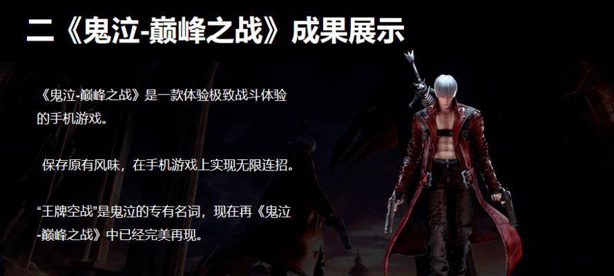 鬼泣之战雪原封印攻略（打破封印）