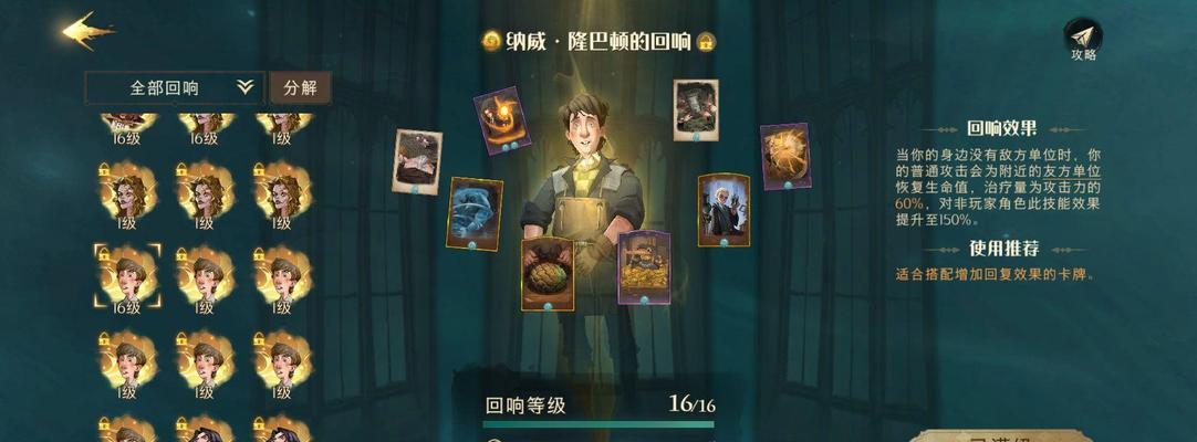 《哈利波特魔法觉醒1019彩蛋收集攻略》（游戏中必备的彩蛋大全）