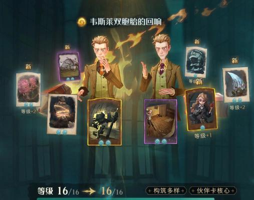哈利波特魔法觉醒第二学年开启攻略（掌握游戏技巧）