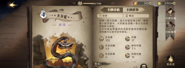哈利波特魔法觉醒第二学年开启攻略（掌握游戏技巧）