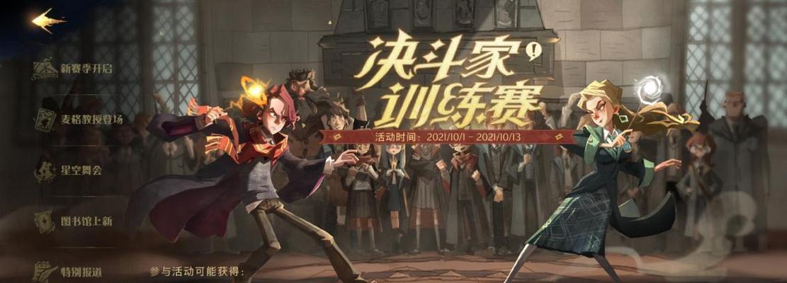 《哈利波特魔法觉醒》段位划分规则一览（以游戏为主）