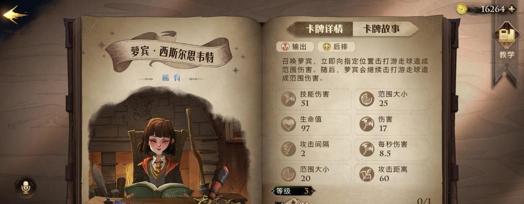 《探秘哈利波特魔法觉醒敦煌博物馆联动攻略》（打开魔法世界的大门）