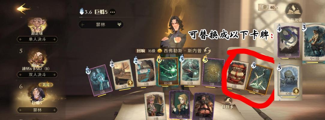 哈利波特魔法觉醒（探究魔法觉醒新版弗立维回响效果）