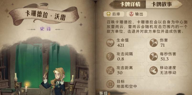 玩转哈利波特魔法觉醒（打造自己的魔法收藏品）