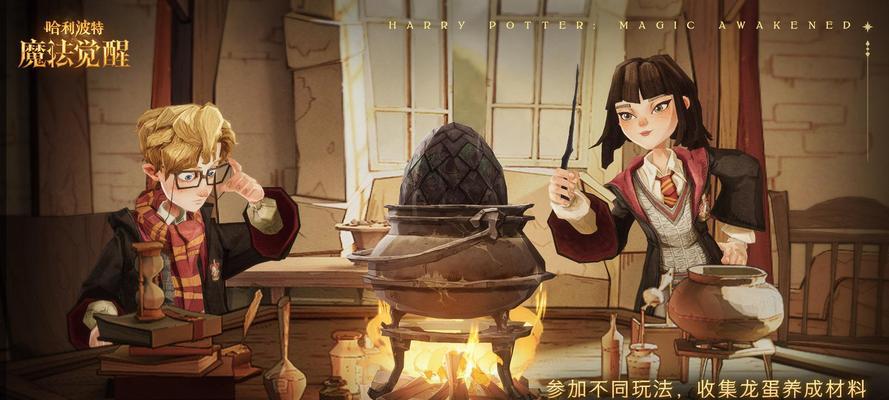探秘《哈利波特魔法觉醒》回响分解功能（唤醒魔法史上最强大法术的关键）