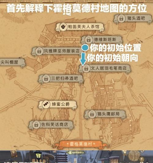 《霍格莫德村上线时间一览》——畅游哈利波特魔法世界的时机