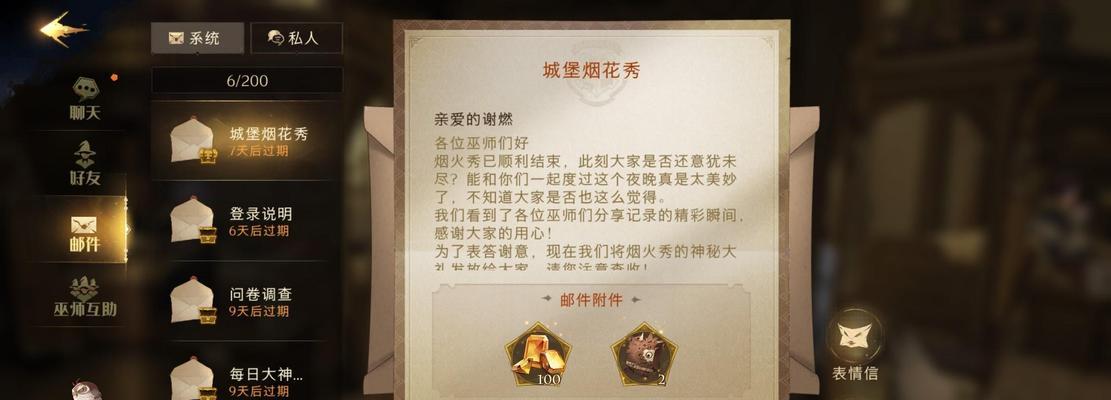 哈利波特魔法觉醒金卡兑换码2024最新一览（以游戏为主的最全攻略指南）