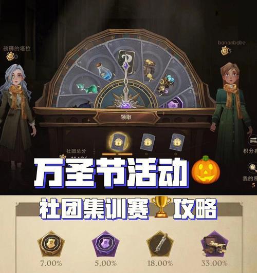 《哈利波特魔法觉醒流金岁月皮肤白嫖攻略》（如何在游戏中获得更多免费皮肤）