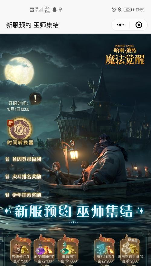 《哈利波特魔法觉醒猫头鹰选择攻略》（如何选择最适合自己的魔法猫头鹰）