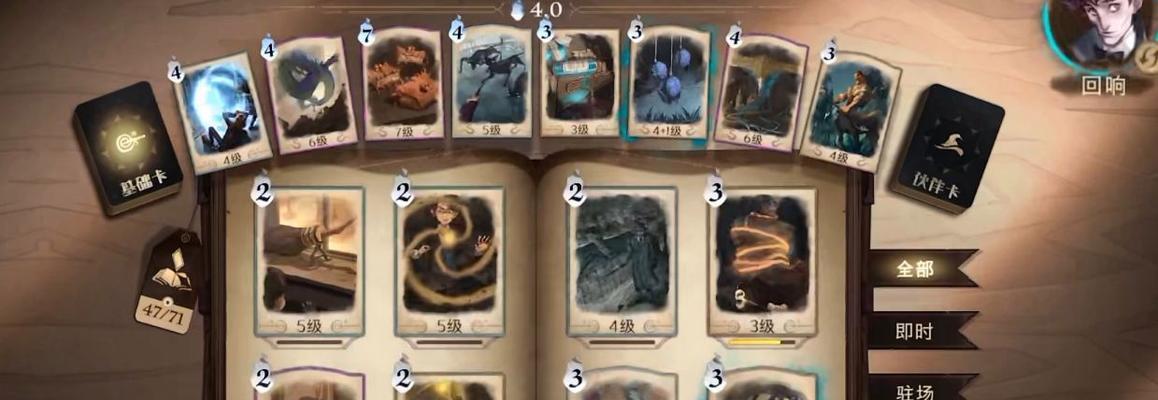 《哈利波特魔法觉醒魔杖更换技巧》