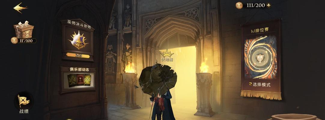 哈利波特魔法觉醒魔咒课攻略（学习魔法）