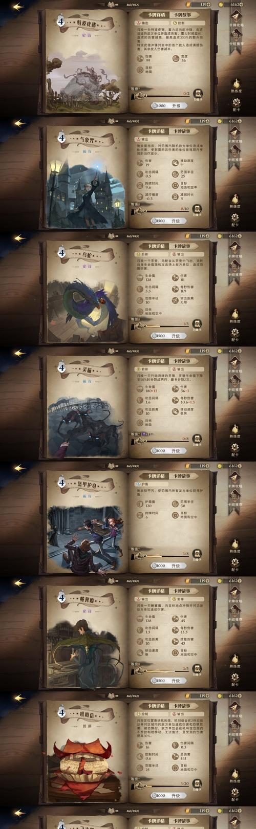 《哈利波特魔法觉醒南瓜币攻略》（掌握游戏技巧）