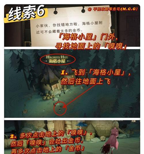 《哈利波特魔法觉醒拼图寻宝》915碎片位置全揭秘（15个地点详解）