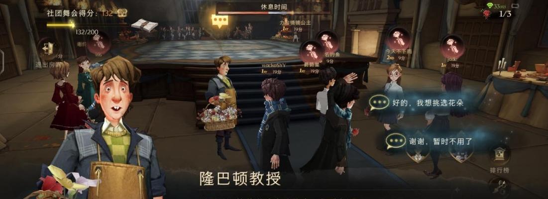哈利波特魔法觉醒普通攻击试炼攻略（如何成功完成哈利波特魔法觉醒普通攻击试炼）
