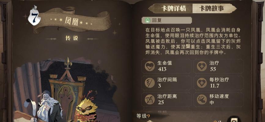 打造魔法世界的卡组——哈利波特魔法觉醒墙角龟缩流单排高分卡组